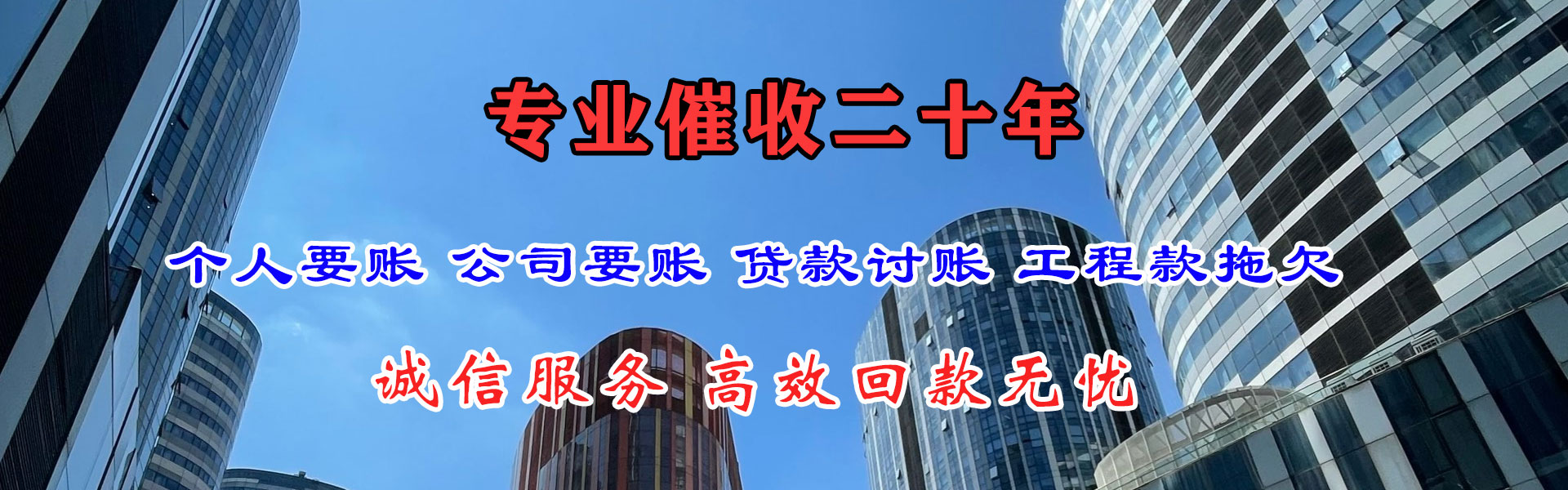 通州区收账公司
