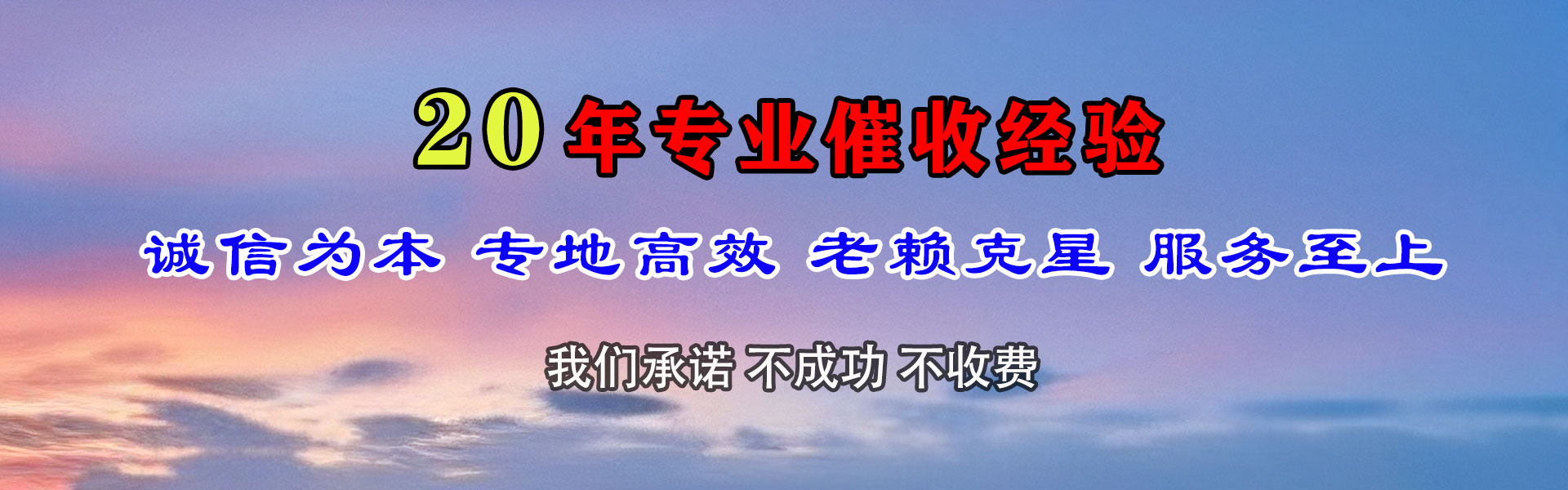 通州区清债公司